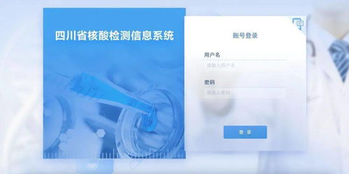四川核酸檢測信息系統正式上線，便捷查詢在“天府健康通”一站搞定