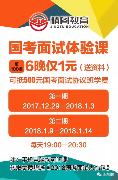 精圖教育近期各分校課程安排與信息服務全攻略